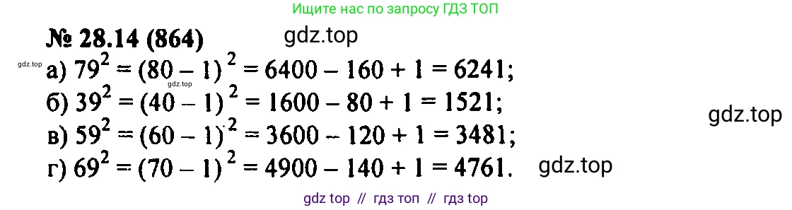 Алгебра, 7 класс Учебник, авторы: Мордкович Александр Григорьевич, Александрова Лилия Александровна, Мишустина Татьяна Николаевна, Тульчинская Елена Ефимовна, издательство Мнемозина, Москва, 2019, Часть 2, страница 145, номер 33.14, Решение 2