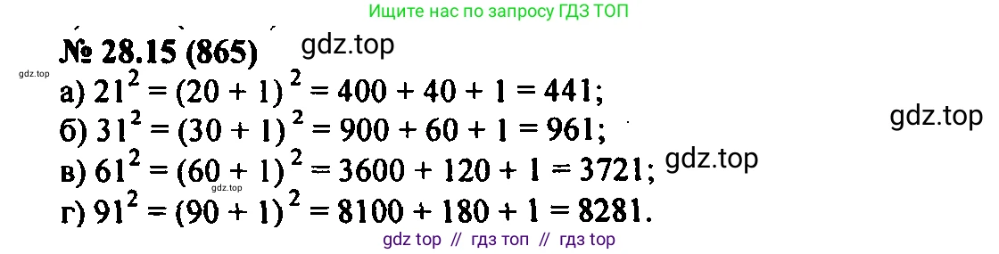 Алгебра, 7 класс Учебник, авторы: Мордкович Александр Григорьевич, Александрова Лилия Александровна, Мишустина Татьяна Николаевна, Тульчинская Елена Ефимовна, издательство Мнемозина, Москва, 2019, Часть 2, страница 145, номер 33.15, Решение 2
