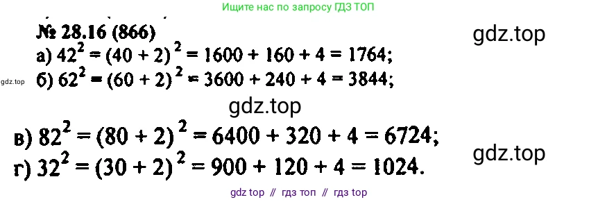 Алгебра, 7 класс Учебник, авторы: Мордкович Александр Григорьевич, Александрова Лилия Александровна, Мишустина Татьяна Николаевна, Тульчинская Елена Ефимовна, издательство Мнемозина, Москва, 2019, Часть 2, страница 146, номер 33.16, Решение 2