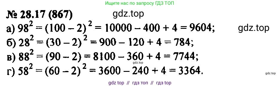 Алгебра, 7 класс Учебник, авторы: Мордкович Александр Григорьевич, Александрова Лилия Александровна, Мишустина Татьяна Николаевна, Тульчинская Елена Ефимовна, издательство Мнемозина, Москва, 2019, Часть 2, страница 146, номер 33.17, Решение 2