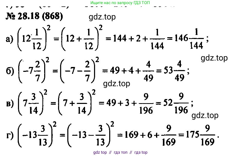 Алгебра, 7 класс Учебник, авторы: Мордкович Александр Григорьевич, Александрова Лилия Александровна, Мишустина Татьяна Николаевна, Тульчинская Елена Ефимовна, издательство Мнемозина, Москва, 2019, Часть 2, страница 146, номер 33.18, Решение 2