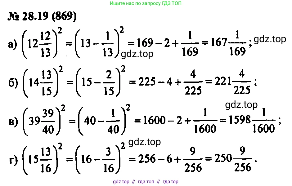 Алгебра, 7 класс Учебник, авторы: Мордкович Александр Григорьевич, Александрова Лилия Александровна, Мишустина Татьяна Николаевна, Тульчинская Елена Ефимовна, издательство Мнемозина, Москва, 2019, Часть 2, страница 146, номер 33.19, Решение 2