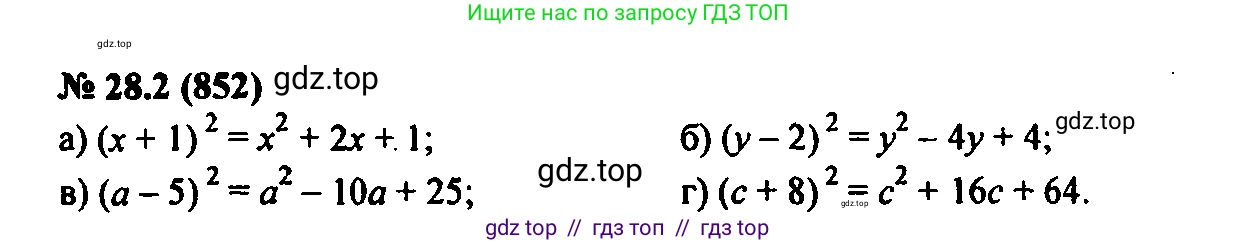 Алгебра, 7 класс Учебник, авторы: Мордкович Александр Григорьевич, Александрова Лилия Александровна, Мишустина Татьяна Николаевна, Тульчинская Елена Ефимовна, издательство Мнемозина, Москва, 2019, Часть 2, страница 144, номер 33.2, Решение 2