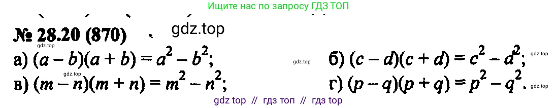 Алгебра, 7 класс Учебник, авторы: Мордкович Александр Григорьевич, Александрова Лилия Александровна, Мишустина Татьяна Николаевна, Тульчинская Елена Ефимовна, издательство Мнемозина, Москва, 2019, Часть 2, страница 146, номер 33.20, Решение 2
