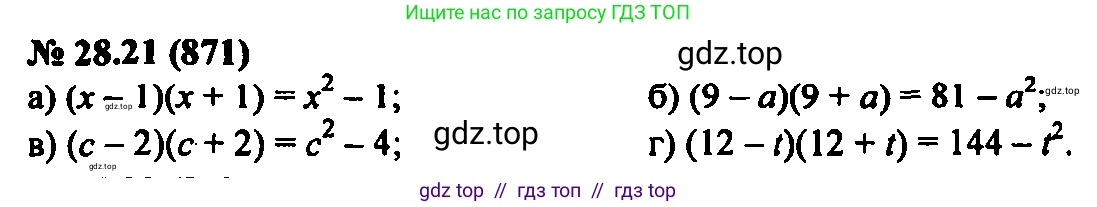 Алгебра, 7 класс Учебник, авторы: Мордкович Александр Григорьевич, Александрова Лилия Александровна, Мишустина Татьяна Николаевна, Тульчинская Елена Ефимовна, издательство Мнемозина, Москва, 2019, Часть 2, страница 146, номер 33.21, Решение 2