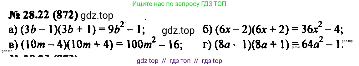 Алгебра, 7 класс Учебник, авторы: Мордкович Александр Григорьевич, Александрова Лилия Александровна, Мишустина Татьяна Николаевна, Тульчинская Елена Ефимовна, издательство Мнемозина, Москва, 2019, Часть 2, страница 146, номер 33.22, Решение 2