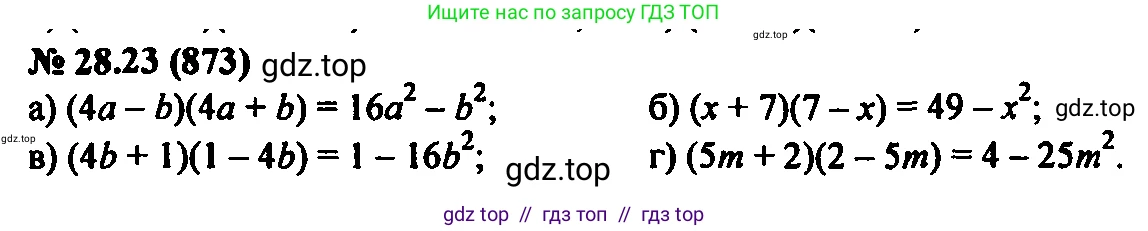 Алгебра, 7 класс Учебник, авторы: Мордкович Александр Григорьевич, Александрова Лилия Александровна, Мишустина Татьяна Николаевна, Тульчинская Елена Ефимовна, издательство Мнемозина, Москва, 2019, Часть 2, страница 146, номер 33.23, Решение 2