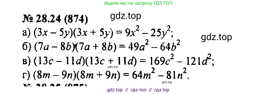 Алгебра, 7 класс Учебник, авторы: Мордкович Александр Григорьевич, Александрова Лилия Александровна, Мишустина Татьяна Николаевна, Тульчинская Елена Ефимовна, издательство Мнемозина, Москва, 2019, Часть 2, страница 146, номер 33.24, Решение 2