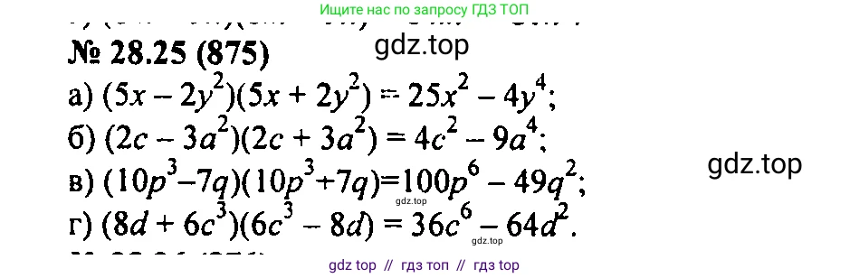 Алгебра, 7 класс Учебник, авторы: Мордкович Александр Григорьевич, Александрова Лилия Александровна, Мишустина Татьяна Николаевна, Тульчинская Елена Ефимовна, издательство Мнемозина, Москва, 2019, Часть 2, страница 146, номер 33.25, Решение 2