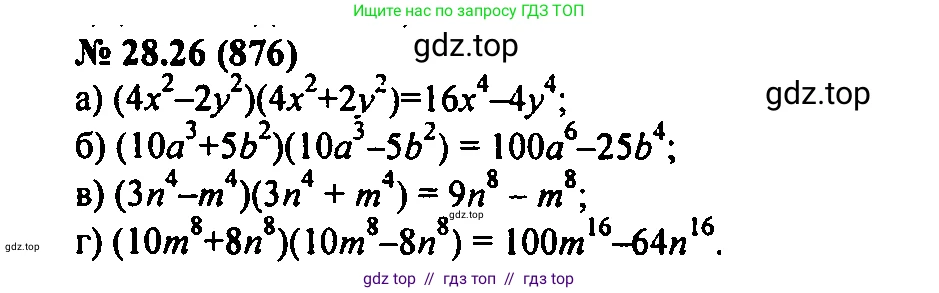 Алгебра, 7 класс Учебник, авторы: Мордкович Александр Григорьевич, Александрова Лилия Александровна, Мишустина Татьяна Николаевна, Тульчинская Елена Ефимовна, издательство Мнемозина, Москва, 2019, Часть 2, страница 146, номер 33.26, Решение 2