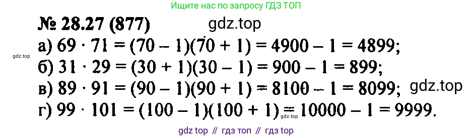 Алгебра, 7 класс Учебник, авторы: Мордкович Александр Григорьевич, Александрова Лилия Александровна, Мишустина Татьяна Николаевна, Тульчинская Елена Ефимовна, издательство Мнемозина, Москва, 2019, Часть 2, страница 147, номер 33.27, Решение 2
