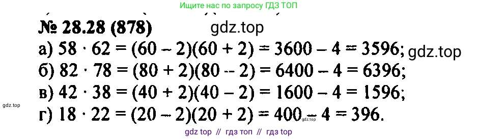 Алгебра, 7 класс Учебник, авторы: Мордкович Александр Григорьевич, Александрова Лилия Александровна, Мишустина Татьяна Николаевна, Тульчинская Елена Ефимовна, издательство Мнемозина, Москва, 2019, Часть 2, страница 147, номер 33.28, Решение 2