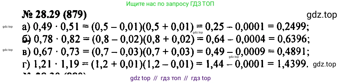Алгебра, 7 класс Учебник, авторы: Мордкович Александр Григорьевич, Александрова Лилия Александровна, Мишустина Татьяна Николаевна, Тульчинская Елена Ефимовна, издательство Мнемозина, Москва, 2019, Часть 2, страница 147, номер 33.29, Решение 2
