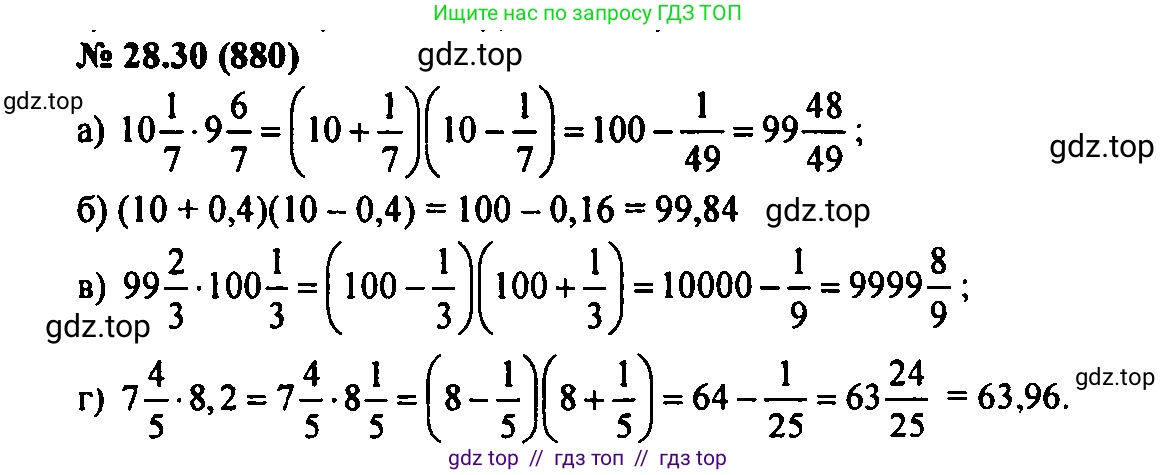 Алгебра, 7 класс Учебник, авторы: Мордкович Александр Григорьевич, Александрова Лилия Александровна, Мишустина Татьяна Николаевна, Тульчинская Елена Ефимовна, издательство Мнемозина, Москва, 2019, Часть 2, страница 147, номер 33.30, Решение 2