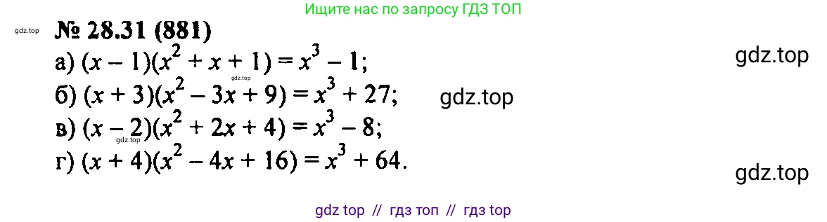 Алгебра, 7 класс Учебник, авторы: Мордкович Александр Григорьевич, Александрова Лилия Александровна, Мишустина Татьяна Николаевна, Тульчинская Елена Ефимовна, издательство Мнемозина, Москва, 2019, Часть 2, страница 147, номер 33.31, Решение 2