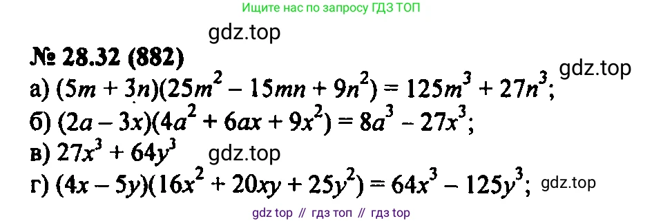 Алгебра, 7 класс Учебник, авторы: Мордкович Александр Григорьевич, Александрова Лилия Александровна, Мишустина Татьяна Николаевна, Тульчинская Елена Ефимовна, издательство Мнемозина, Москва, 2019, Часть 2, страница 147, номер 33.32, Решение 2