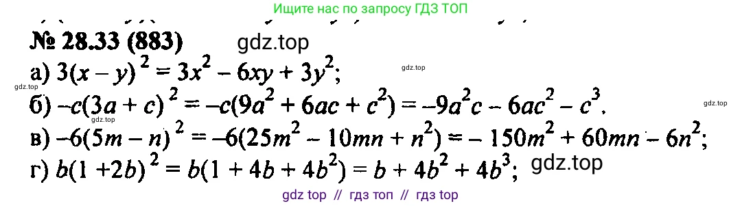 Алгебра, 7 класс Учебник, авторы: Мордкович Александр Григорьевич, Александрова Лилия Александровна, Мишустина Татьяна Николаевна, Тульчинская Елена Ефимовна, издательство Мнемозина, Москва, 2019, Часть 2, страница 147, номер 33.33, Решение 2