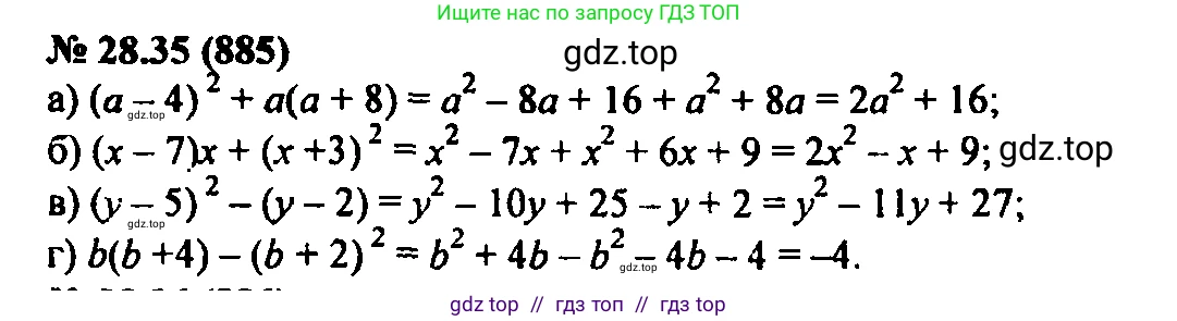 Алгебра, 7 класс Учебник, авторы: Мордкович Александр Григорьевич, Александрова Лилия Александровна, Мишустина Татьяна Николаевна, Тульчинская Елена Ефимовна, издательство Мнемозина, Москва, 2019, Часть 2, страница 147, номер 33.35, Решение 2