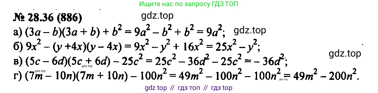 Алгебра, 7 класс Учебник, авторы: Мордкович Александр Григорьевич, Александрова Лилия Александровна, Мишустина Татьяна Николаевна, Тульчинская Елена Ефимовна, издательство Мнемозина, Москва, 2019, Часть 2, страница 148, номер 33.36, Решение 2