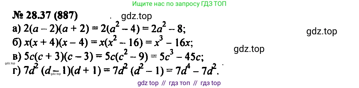 Алгебра, 7 класс Учебник, авторы: Мордкович Александр Григорьевич, Александрова Лилия Александровна, Мишустина Татьяна Николаевна, Тульчинская Елена Ефимовна, издательство Мнемозина, Москва, 2019, Часть 2, страница 148, номер 33.37, Решение 2