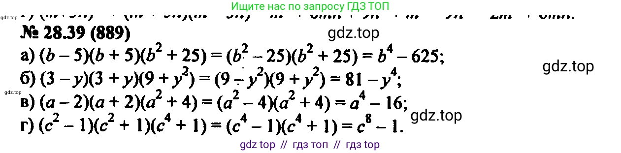 Алгебра, 7 класс Учебник, авторы: Мордкович Александр Григорьевич, Александрова Лилия Александровна, Мишустина Татьяна Николаевна, Тульчинская Елена Ефимовна, издательство Мнемозина, Москва, 2019, Часть 2, страница 148, номер 33.39, Решение 2