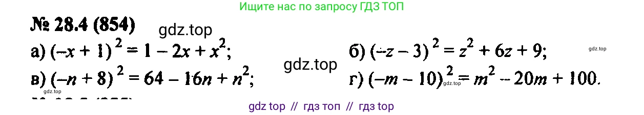 Алгебра, 7 класс Учебник, авторы: Мордкович Александр Григорьевич, Александрова Лилия Александровна, Мишустина Татьяна Николаевна, Тульчинская Елена Ефимовна, издательство Мнемозина, Москва, 2019, Часть 2, страница 145, номер 33.4, Решение 2
