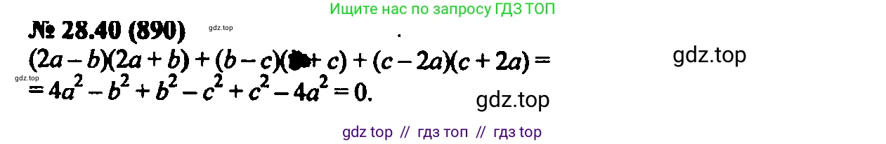 Алгебра, 7 класс Учебник, авторы: Мордкович Александр Григорьевич, Александрова Лилия Александровна, Мишустина Татьяна Николаевна, Тульчинская Елена Ефимовна, издательство Мнемозина, Москва, 2019, Часть 2, страница 148, номер 33.40, Решение 2
