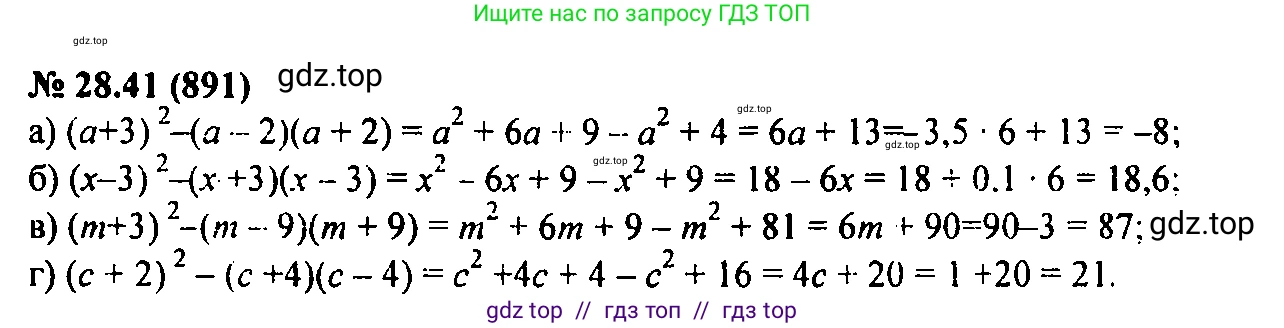 Алгебра, 7 класс Учебник, авторы: Мордкович Александр Григорьевич, Александрова Лилия Александровна, Мишустина Татьяна Николаевна, Тульчинская Елена Ефимовна, издательство Мнемозина, Москва, 2019, Часть 2, страница 148, номер 33.41, Решение 2