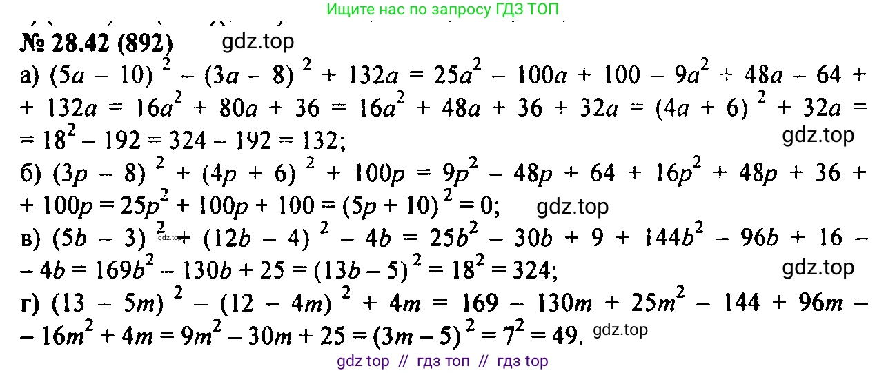 Алгебра, 7 класс Учебник, авторы: Мордкович Александр Григорьевич, Александрова Лилия Александровна, Мишустина Татьяна Николаевна, Тульчинская Елена Ефимовна, издательство Мнемозина, Москва, 2019, Часть 2, страница 148, номер 33.42, Решение 2