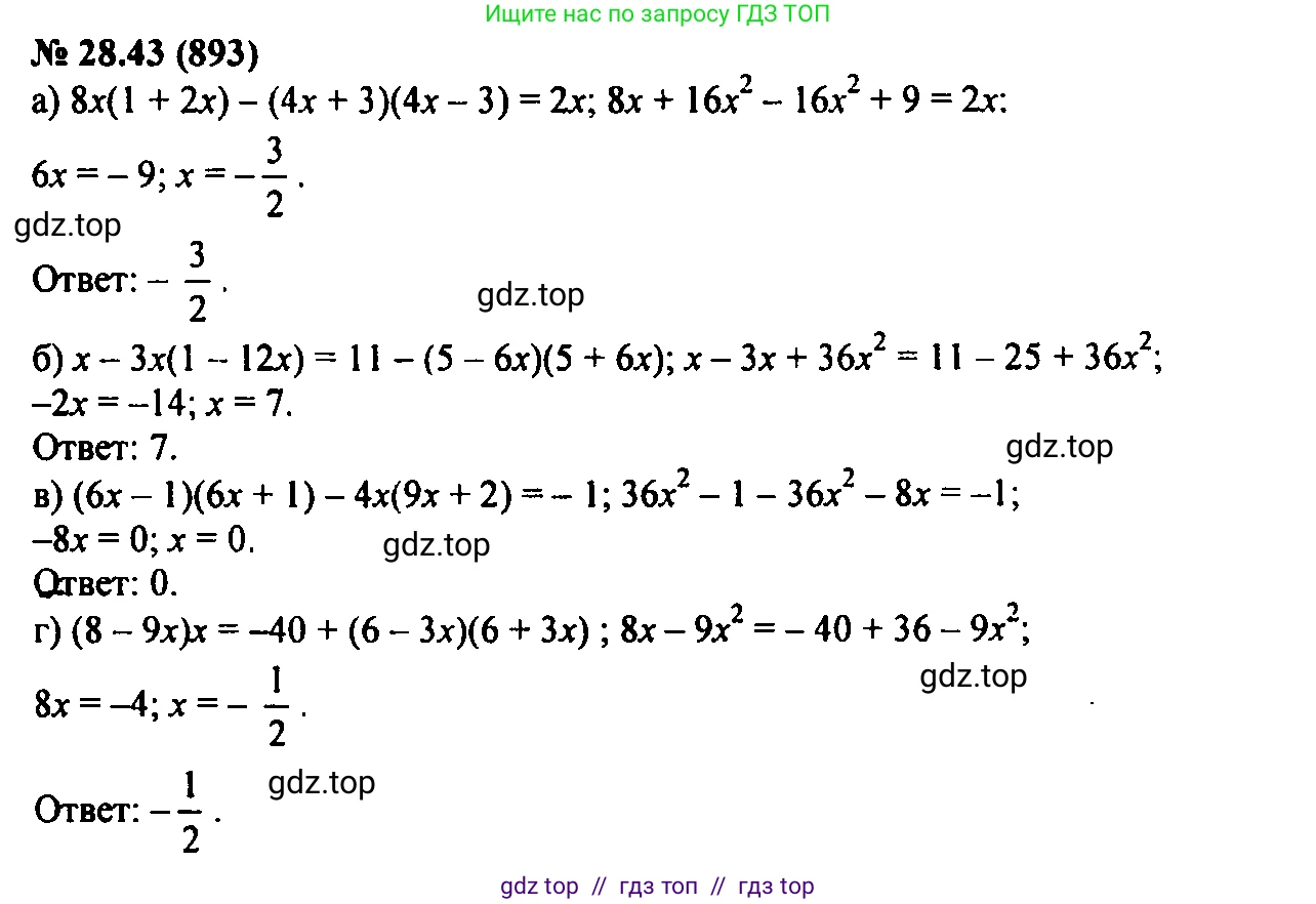 Алгебра, 7 класс Учебник, авторы: Мордкович Александр Григорьевич, Александрова Лилия Александровна, Мишустина Татьяна Николаевна, Тульчинская Елена Ефимовна, издательство Мнемозина, Москва, 2019, Часть 2, страница 148, номер 33.43, Решение 2