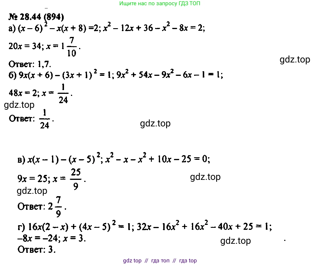 Алгебра, 7 класс Учебник, авторы: Мордкович Александр Григорьевич, Александрова Лилия Александровна, Мишустина Татьяна Николаевна, Тульчинская Елена Ефимовна, издательство Мнемозина, Москва, 2019, Часть 2, страница 149, номер 33.44, Решение 2