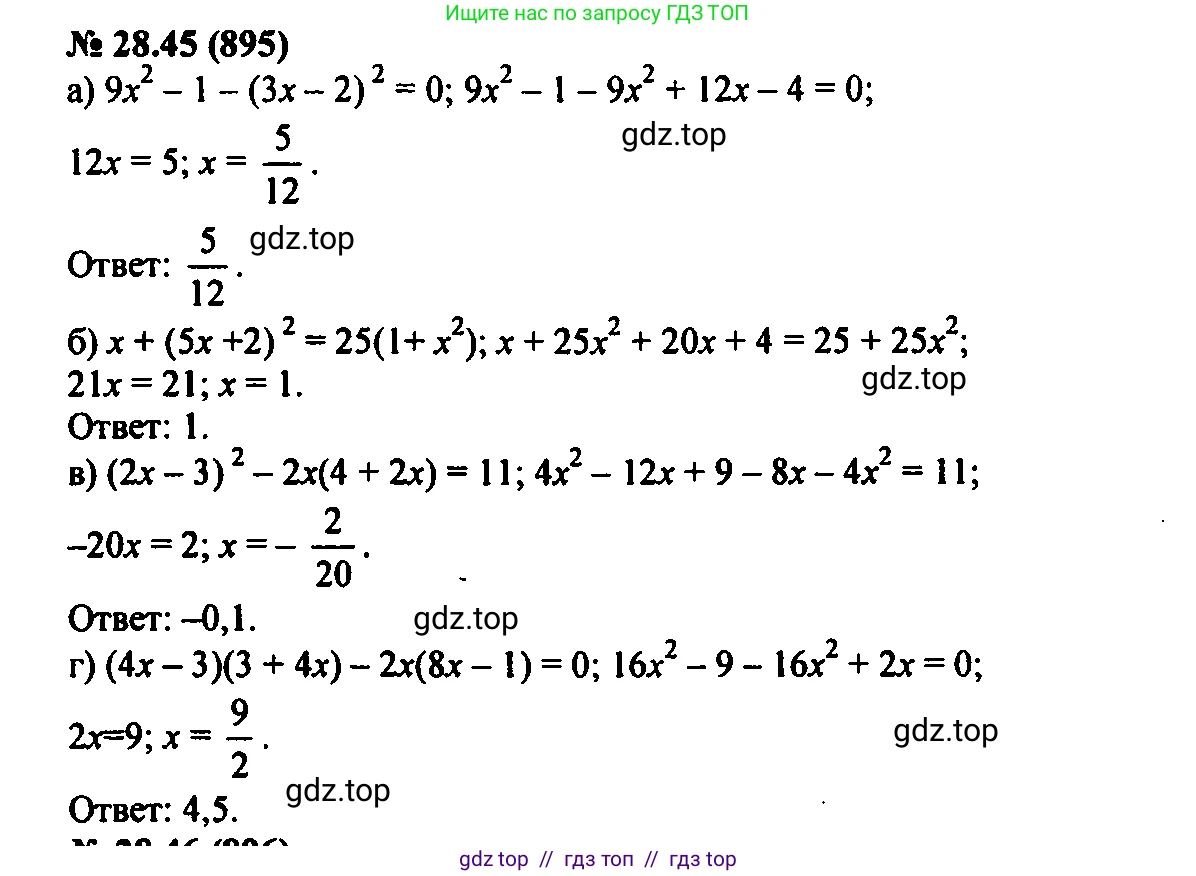 Алгебра, 7 класс Учебник, авторы: Мордкович Александр Григорьевич, Александрова Лилия Александровна, Мишустина Татьяна Николаевна, Тульчинская Елена Ефимовна, издательство Мнемозина, Москва, 2019, Часть 2, страница 149, номер 33.45, Решение 2