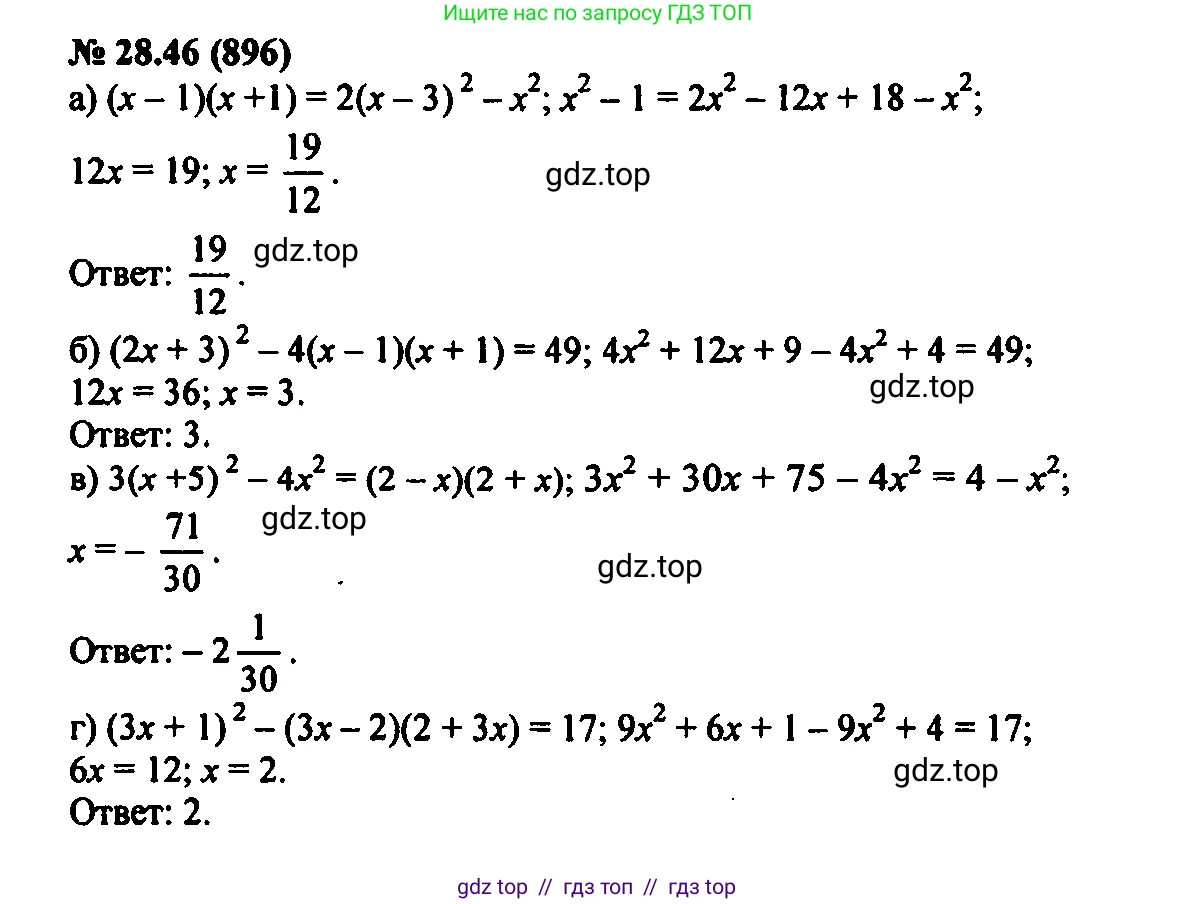 Алгебра, 7 класс Учебник, авторы: Мордкович Александр Григорьевич, Александрова Лилия Александровна, Мишустина Татьяна Николаевна, Тульчинская Елена Ефимовна, издательство Мнемозина, Москва, 2019, Часть 2, страница 149, номер 33.46, Решение 2