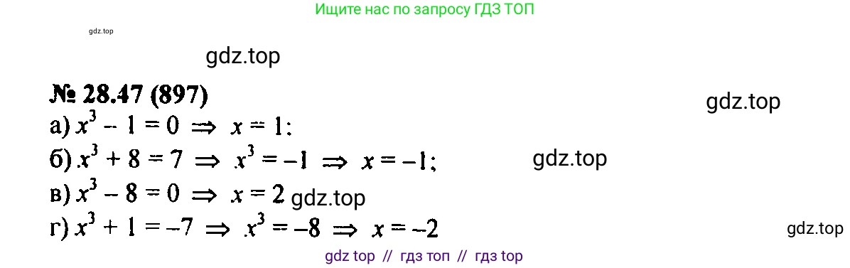 Алгебра, 7 класс Учебник, авторы: Мордкович Александр Григорьевич, Александрова Лилия Александровна, Мишустина Татьяна Николаевна, Тульчинская Елена Ефимовна, издательство Мнемозина, Москва, 2019, Часть 2, страница 149, номер 33.47, Решение 2