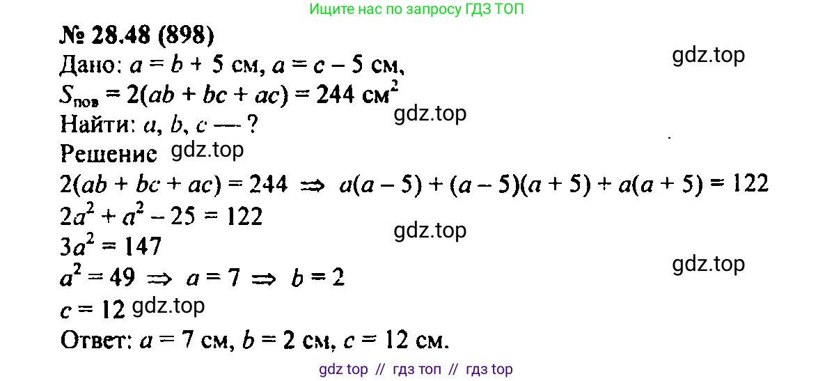 Алгебра, 7 класс Учебник, авторы: Мордкович Александр Григорьевич, Александрова Лилия Александровна, Мишустина Татьяна Николаевна, Тульчинская Елена Ефимовна, издательство Мнемозина, Москва, 2019, Часть 2, страница 149, номер 33.48, Решение 2