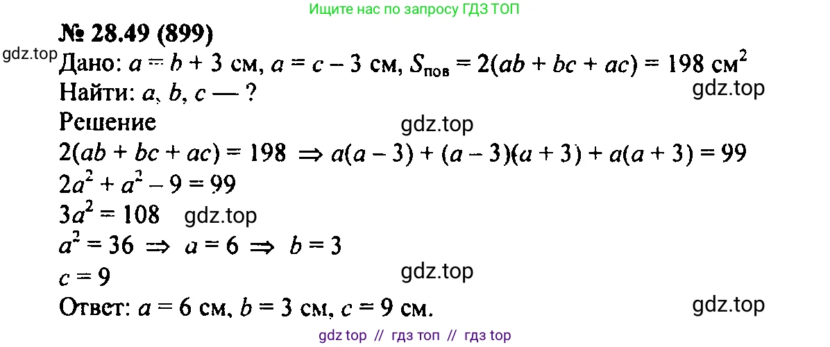 Алгебра, 7 класс Учебник, авторы: Мордкович Александр Григорьевич, Александрова Лилия Александровна, Мишустина Татьяна Николаевна, Тульчинская Елена Ефимовна, издательство Мнемозина, Москва, 2019, Часть 2, страница 149, номер 33.49, Решение 2