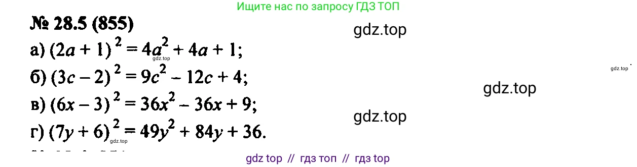 Алгебра, 7 класс Учебник, авторы: Мордкович Александр Григорьевич, Александрова Лилия Александровна, Мишустина Татьяна Николаевна, Тульчинская Елена Ефимовна, издательство Мнемозина, Москва, 2019, Часть 2, страница 145, номер 33.5, Решение 2
