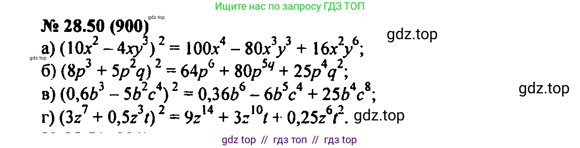 Алгебра, 7 класс Учебник, авторы: Мордкович Александр Григорьевич, Александрова Лилия Александровна, Мишустина Татьяна Николаевна, Тульчинская Елена Ефимовна, издательство Мнемозина, Москва, 2019, Часть 2, страница 149, номер 33.50, Решение 2