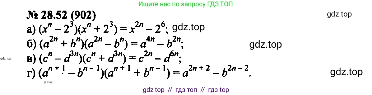 Алгебра, 7 класс Учебник, авторы: Мордкович Александр Григорьевич, Александрова Лилия Александровна, Мишустина Татьяна Николаевна, Тульчинская Елена Ефимовна, издательство Мнемозина, Москва, 2019, Часть 2, страница 149, номер 33.52, Решение 2