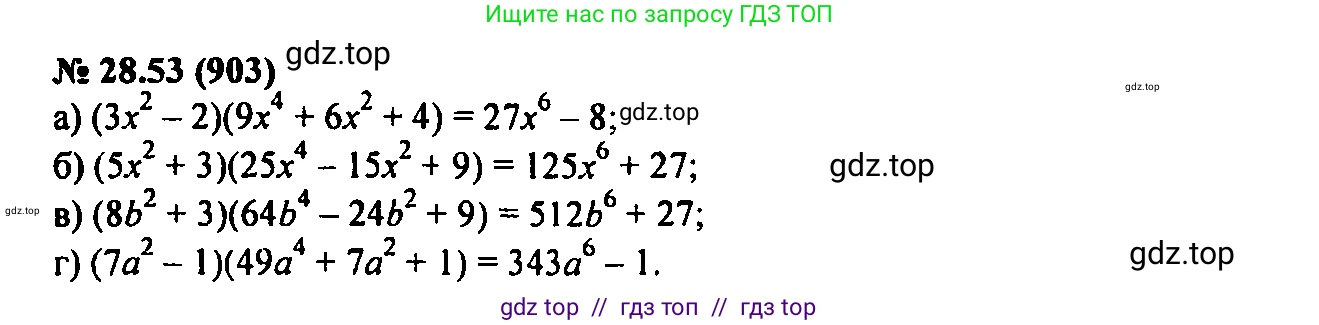 Алгебра, 7 класс Учебник, авторы: Мордкович Александр Григорьевич, Александрова Лилия Александровна, Мишустина Татьяна Николаевна, Тульчинская Елена Ефимовна, издательство Мнемозина, Москва, 2019, Часть 2, страница 149, номер 33.53, Решение 2
