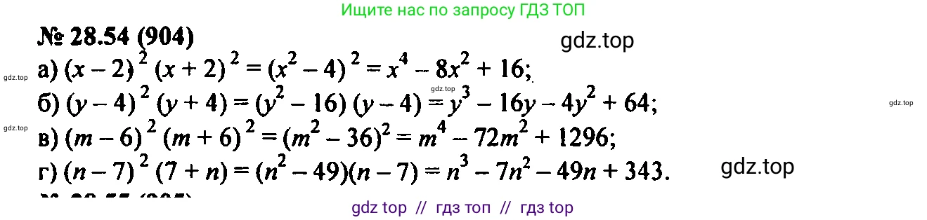 Алгебра, 7 класс Учебник, авторы: Мордкович Александр Григорьевич, Александрова Лилия Александровна, Мишустина Татьяна Николаевна, Тульчинская Елена Ефимовна, издательство Мнемозина, Москва, 2019, Часть 2, страница 150, номер 33.54, Решение 2