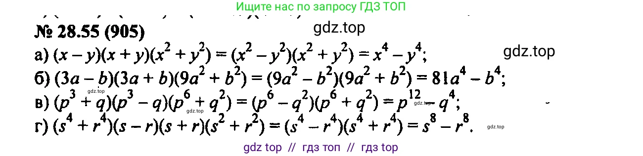 Алгебра, 7 класс Учебник, авторы: Мордкович Александр Григорьевич, Александрова Лилия Александровна, Мишустина Татьяна Николаевна, Тульчинская Елена Ефимовна, издательство Мнемозина, Москва, 2019, Часть 2, страница 150, номер 33.55, Решение 2