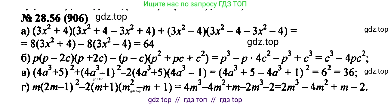 Алгебра, 7 класс Учебник, авторы: Мордкович Александр Григорьевич, Александрова Лилия Александровна, Мишустина Татьяна Николаевна, Тульчинская Елена Ефимовна, издательство Мнемозина, Москва, 2019, Часть 2, страница 150, номер 33.56, Решение 2