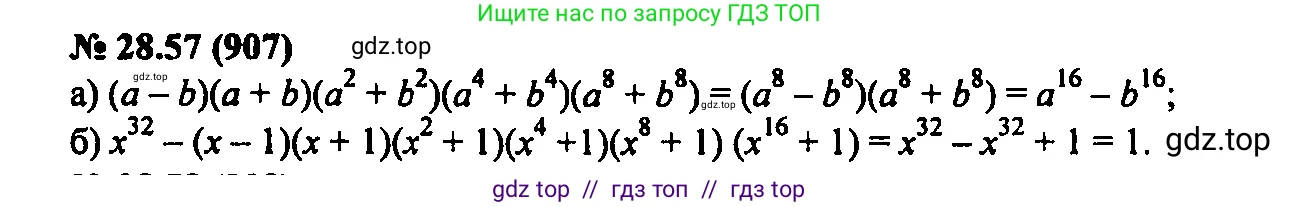 Алгебра, 7 класс Учебник, авторы: Мордкович Александр Григорьевич, Александрова Лилия Александровна, Мишустина Татьяна Николаевна, Тульчинская Елена Ефимовна, издательство Мнемозина, Москва, 2019, Часть 2, страница 150, номер 33.57, Решение 2