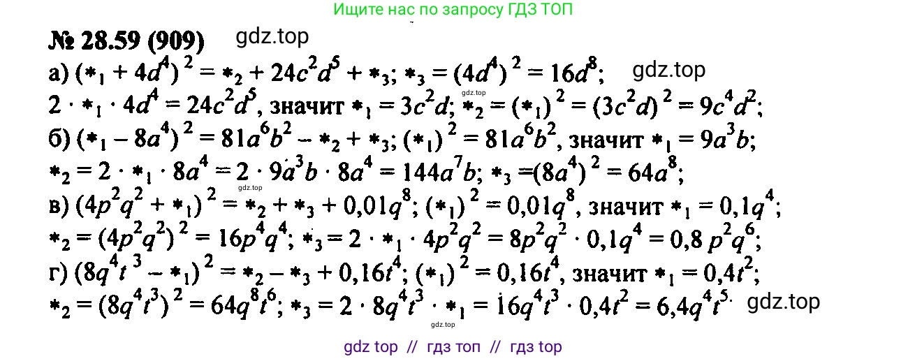 Алгебра, 7 класс Учебник, авторы: Мордкович Александр Григорьевич, Александрова Лилия Александровна, Мишустина Татьяна Николаевна, Тульчинская Елена Ефимовна, издательство Мнемозина, Москва, 2019, Часть 2, страница 150, номер 33.59, Решение 2