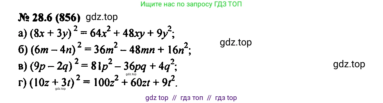 Алгебра, 7 класс Учебник, авторы: Мордкович Александр Григорьевич, Александрова Лилия Александровна, Мишустина Татьяна Николаевна, Тульчинская Елена Ефимовна, издательство Мнемозина, Москва, 2019, Часть 2, страница 145, номер 33.6, Решение 2