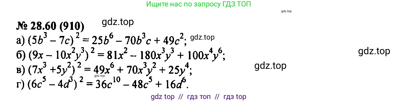 Алгебра, 7 класс Учебник, авторы: Мордкович Александр Григорьевич, Александрова Лилия Александровна, Мишустина Татьяна Николаевна, Тульчинская Елена Ефимовна, издательство Мнемозина, Москва, 2019, Часть 2, страница 150, номер 33.60, Решение 2