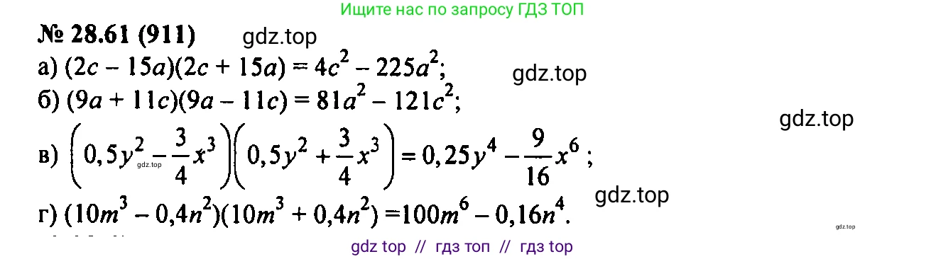Алгебра, 7 класс Учебник, авторы: Мордкович Александр Григорьевич, Александрова Лилия Александровна, Мишустина Татьяна Николаевна, Тульчинская Елена Ефимовна, издательство Мнемозина, Москва, 2019, Часть 2, страница 150, номер 33.61, Решение 2