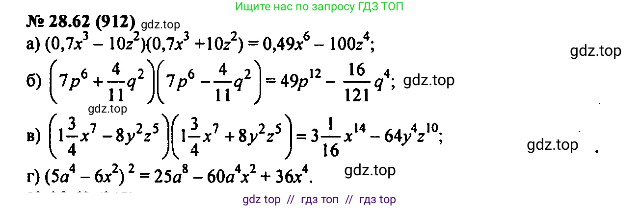Алгебра, 7 класс Учебник, авторы: Мордкович Александр Григорьевич, Александрова Лилия Александровна, Мишустина Татьяна Николаевна, Тульчинская Елена Ефимовна, издательство Мнемозина, Москва, 2019, Часть 2, страница 151, номер 33.62, Решение 2
