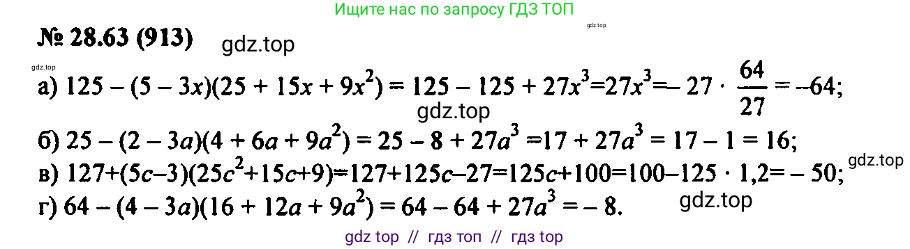 Алгебра, 7 класс Учебник, авторы: Мордкович Александр Григорьевич, Александрова Лилия Александровна, Мишустина Татьяна Николаевна, Тульчинская Елена Ефимовна, издательство Мнемозина, Москва, 2019, Часть 2, страница 151, номер 33.63, Решение 2